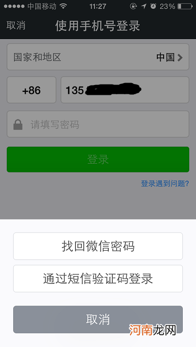 黑客微信密码神器 微信神器偷密码