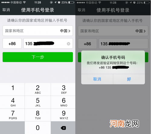 黑客微信密码神器 微信神器偷密码