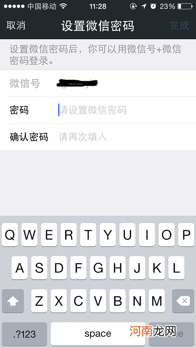 黑客微信密码神器 微信神器偷密码