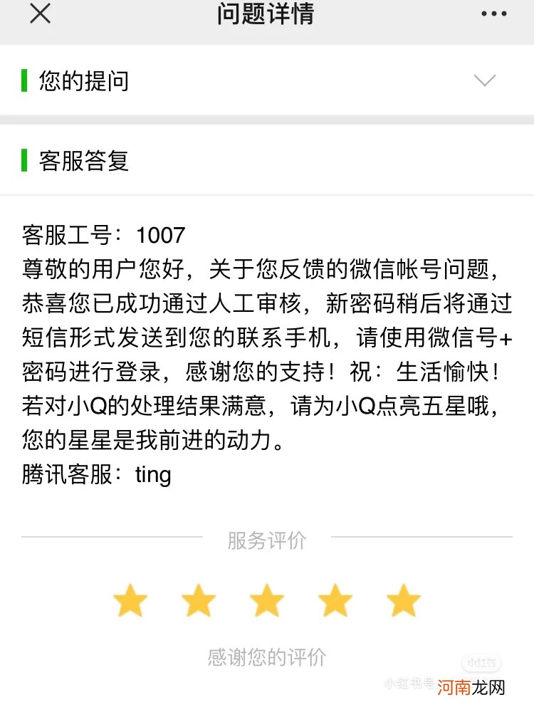 微信密码忘记了怎么找回 不用手机号怎么找回微信密码