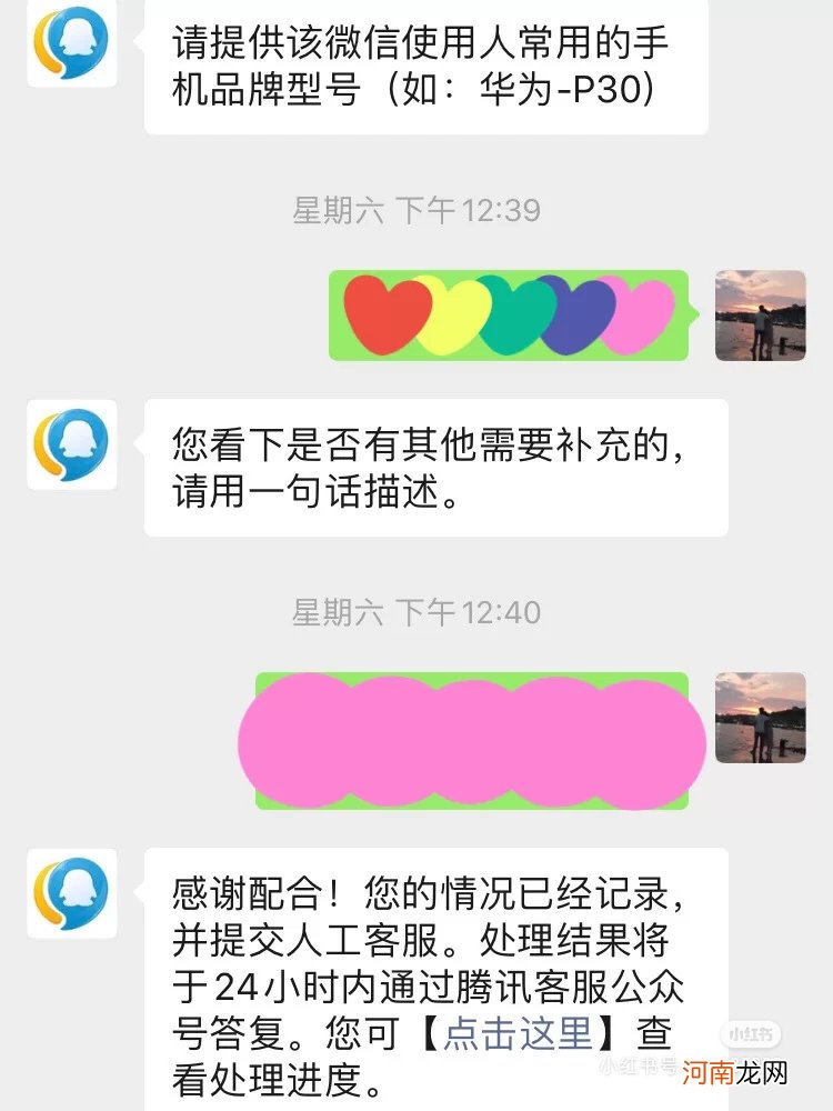 微信密码忘记了怎么找回 不用手机号怎么找回微信密码