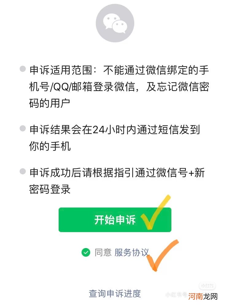 微信密码忘记了怎么找回 不用手机号怎么找回微信密码