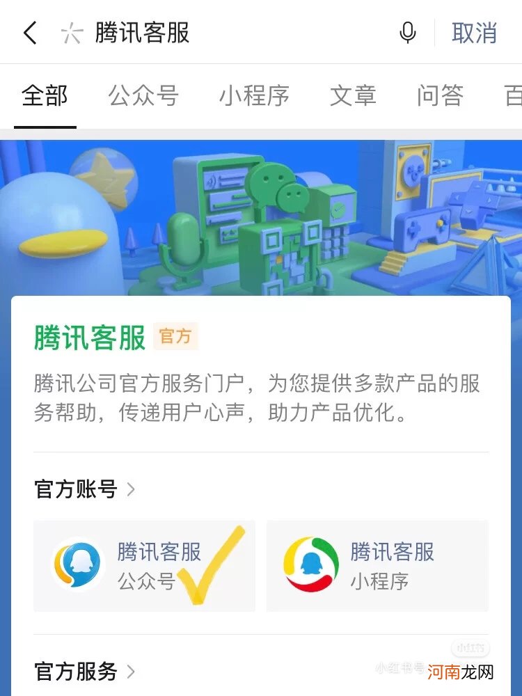 微信密码忘记了怎么找回 不用手机号怎么找回微信密码