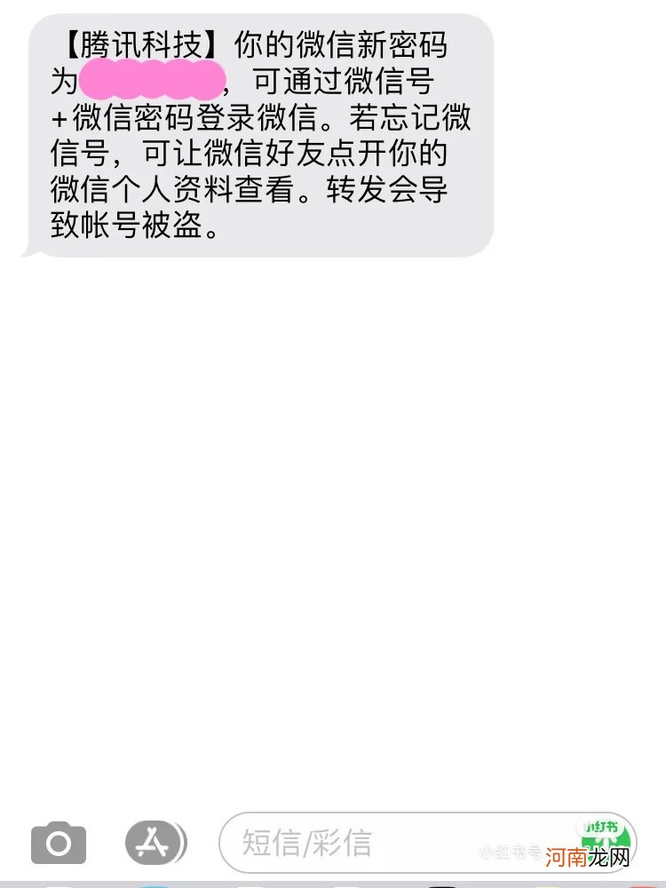 微信密码忘记了怎么找回 不用手机号怎么找回微信密码