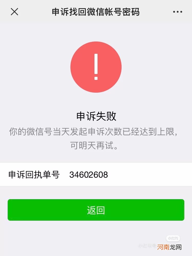 微信密码忘记了怎么找回 不用手机号怎么找回微信密码