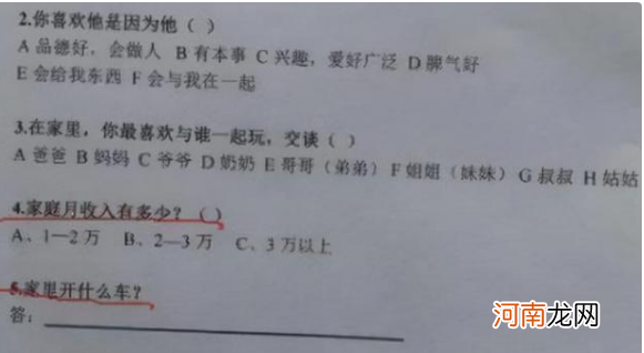 怎么调查一个人的详细信息 调查一个人的家庭信息