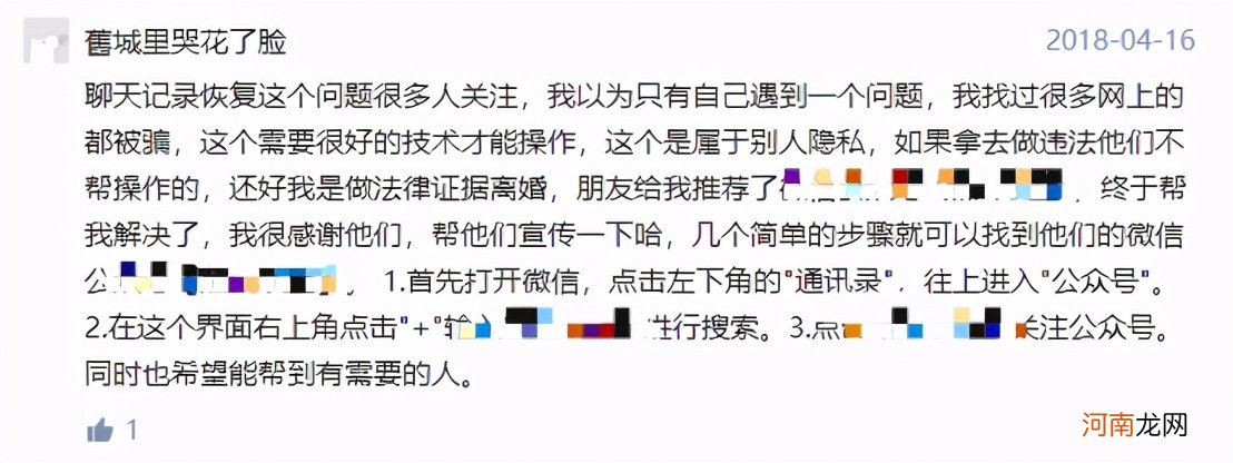 查微信聊天记录的软件是真的吗 怎么查老公和别人的微信聊天记录