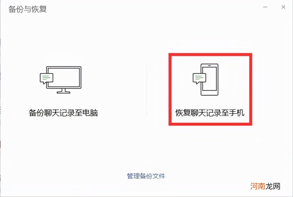 远程传输微信聊天记录 远距离互传聊天记录