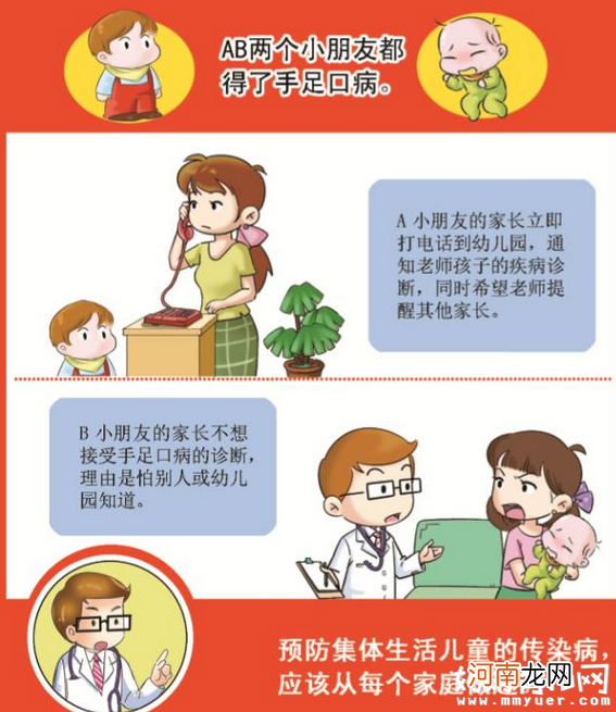 托幼机构重“灾区”的手足口病咋防治？