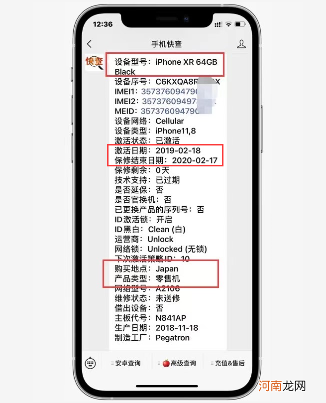 iphone翻新机鉴别 苹果手机真伪鉴定