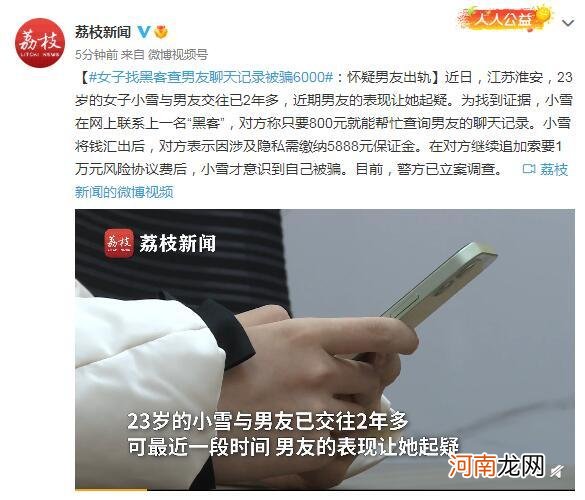 黑客查个人信息多少钱 找黑客一般费用是多少