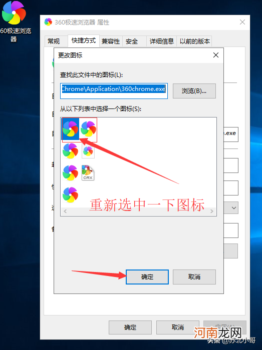 电脑桌面图标显示异常 电脑中我的电脑图标显示异常