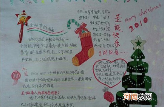 圣诞节快乐英文怎么写怎么读 圣诞节英语手抄报