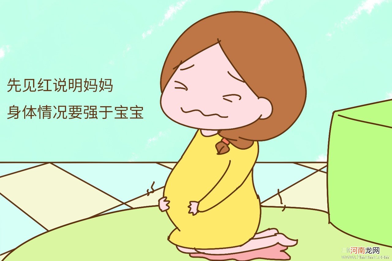 生孩子先见红好还是先破水好 为什么说先破水的妈妈更惨