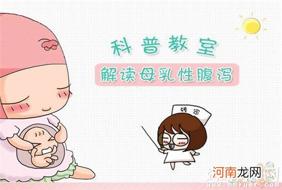 宝宝一吃母乳就拉肚子怎么回事 原来是它在作怪