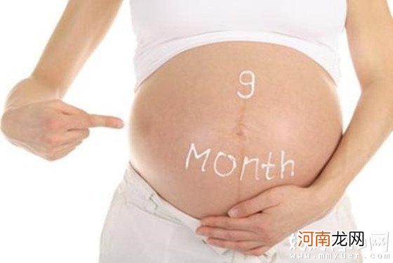 怀孕9个月注意事项 孕晚期轻松应对的关键所在