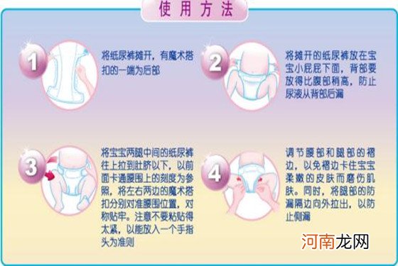 妈咪必学：男宝宝尿不湿正确穿法步骤 分分钟搞定