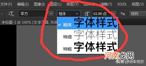 PS直排文字工具在哪设置 ps文字工具栏在哪