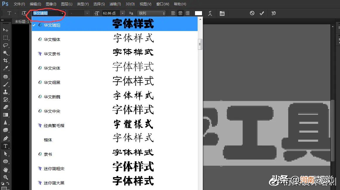 PS直排文字工具在哪设置 ps文字工具栏在哪