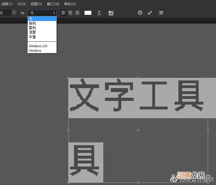 PS直排文字工具在哪设置 ps文字工具栏在哪