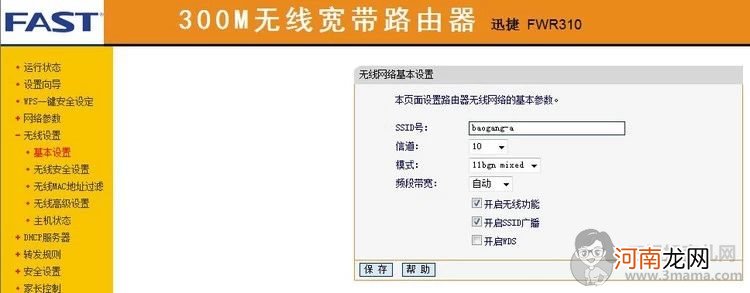 路由器怎么桥接？怎么设置？