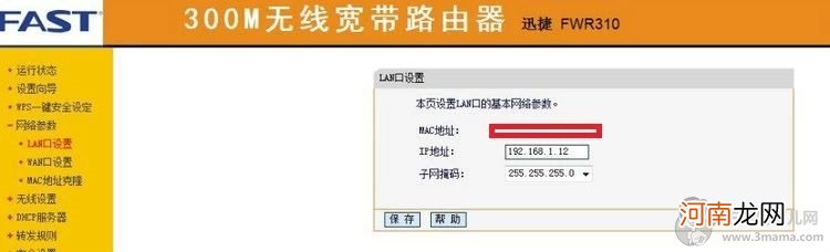 路由器怎么桥接？怎么设置？