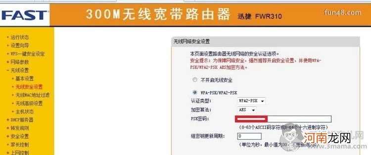 路由器怎么桥接？怎么设置？