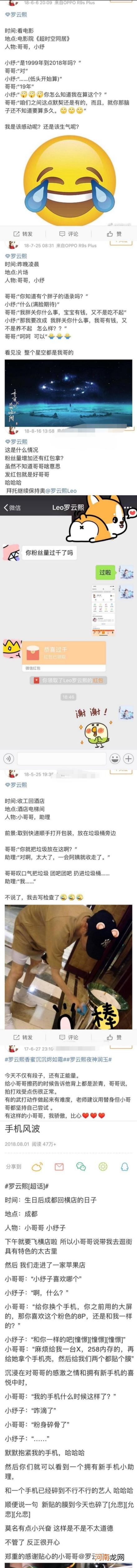 罗云熙和助理的关系为什么不换掉？罗云熙目前有女朋友吗感情史