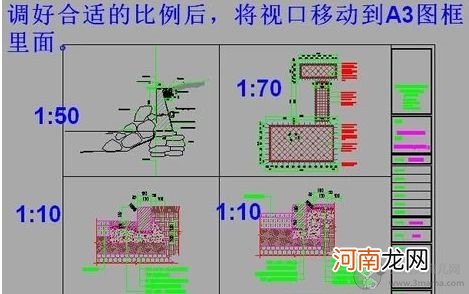 如何利用cad布局中的视口设置比例，排版图纸