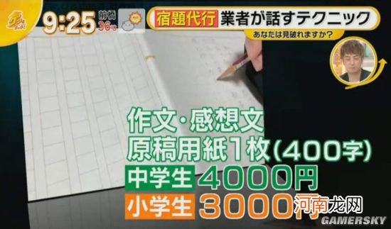 日本暑假作业代写产业盛行 家长乐于花钱请人代写