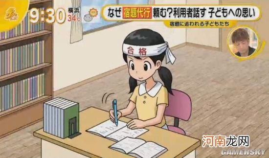 日本暑假作业代写产业盛行 家长乐于花钱请人代写