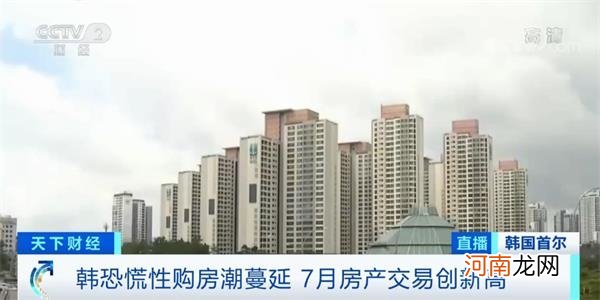 房价飞涨52% 这个大城市掀起“恐慌性购房潮”！大量热钱涌入 危险信号灯亮起