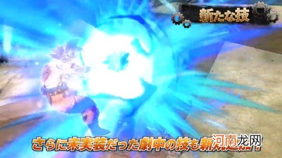 《龙珠：超宇宙2》8月26日免费更新 时之界王神参战