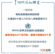 宝宝辅食添加全攻略 什么能吃、哪些不能吃的全都有