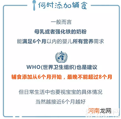 宝宝辅食添加全攻略 什么能吃、哪些不能吃的全都有