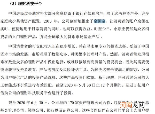 马云真来A股了！全球最大IPO诞生？蚂蚁人均月薪超5万 全国社保基金赚大了