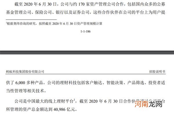 马云真来A股了！全球最大IPO诞生？蚂蚁人均月薪超5万 全国社保基金赚大了