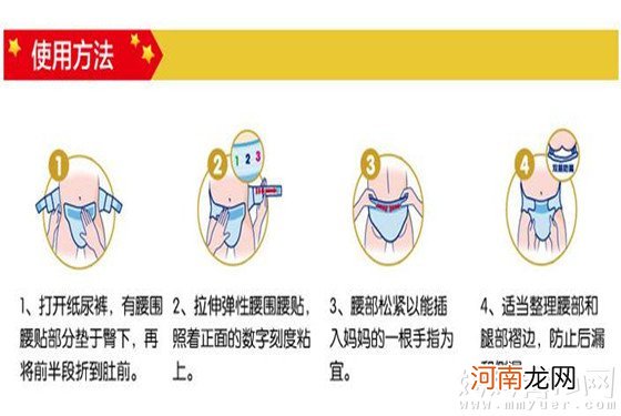 尿布湿的正确穿法图解 仅仅4个步骤让你轻松搞定