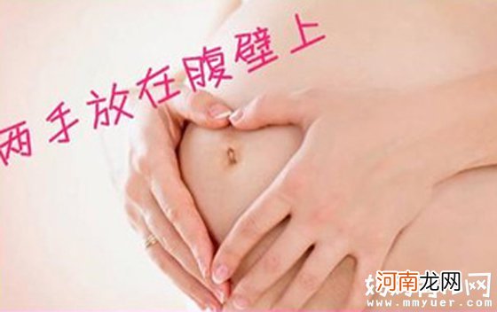 孕期数胎动的正确方法图 简单明了一看就懂