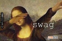 swag是什么意思怎么读 swag手势埋头什么意思