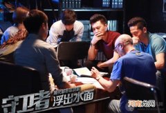 守卫者浮出水面钱守成结局是什么 扮演者资料作品介绍