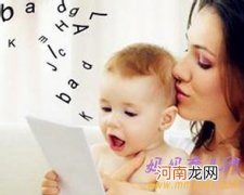 语言混杂对宝宝说话有哪些影响？