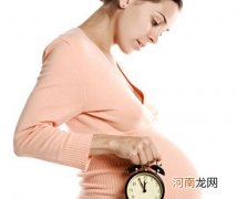 过期妊娠会影响胎儿智力 准妈妈们一定要及早预防