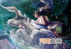 金牛座女生性格特点