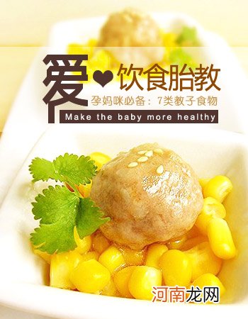 做好“饮食胎教”工作，让宝宝从小养成良好的饮食习惯