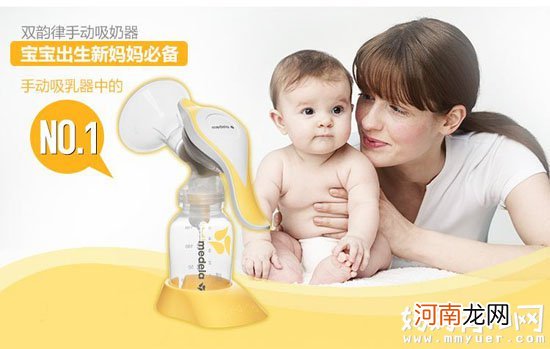 选对牌子母乳喂养更轻松 揭秘吸奶器哪种牌子好