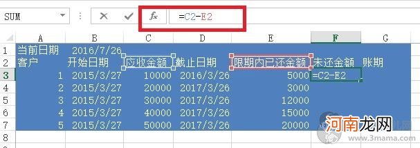 如何运用excel制作应收账款账龄分析表