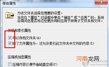 win7系统中如何给文件夹加密