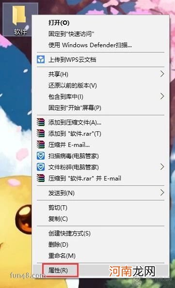 win7系统中如何给文件夹加密