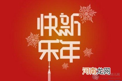 2020年1月1日元旦出生的女孩吉祥大气名字满分100分！